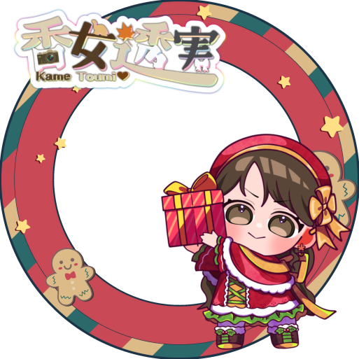 香女透実_アイコンリング_クリスマス2025_7