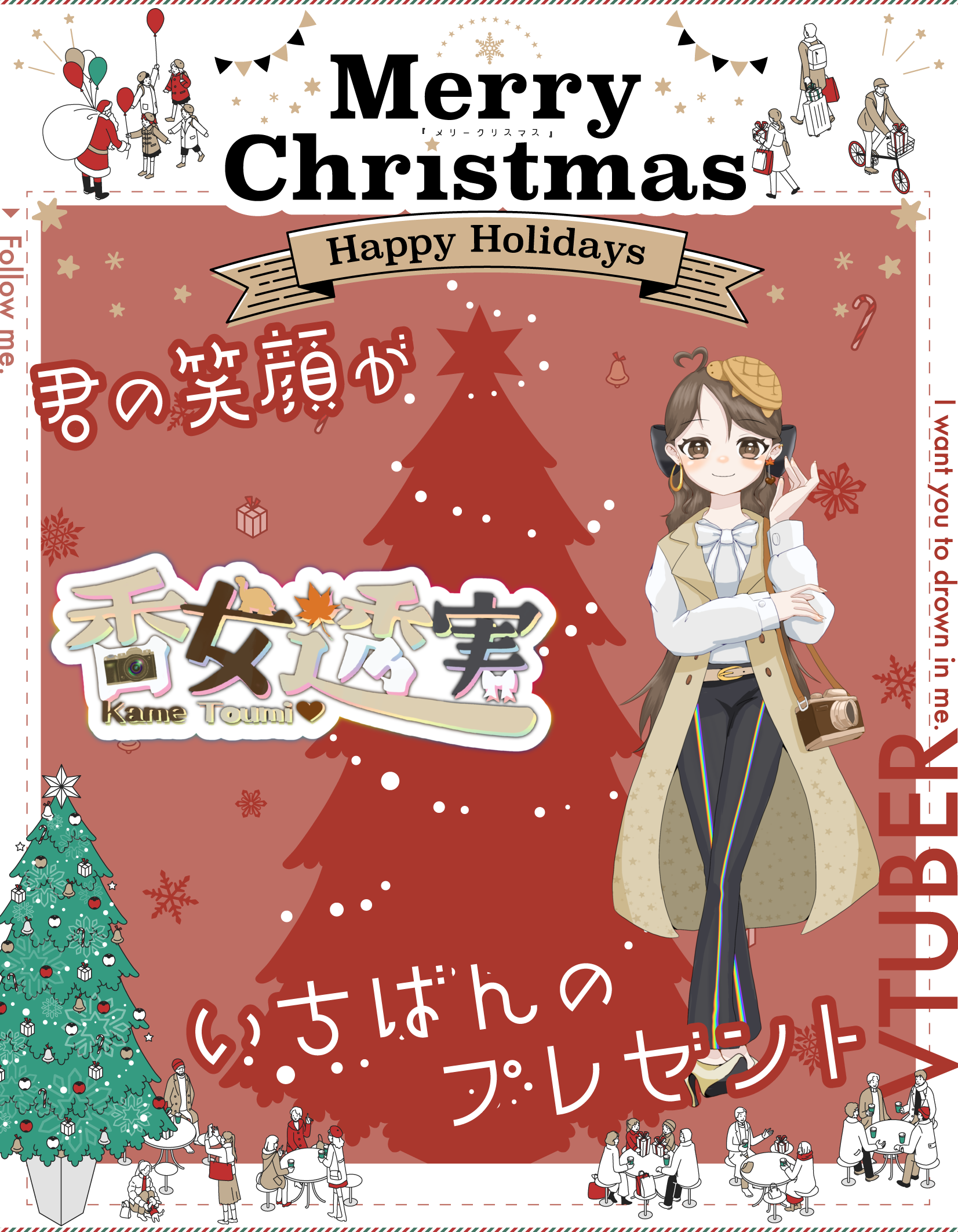 香女透実_ネップリ_クリスマス2025_1