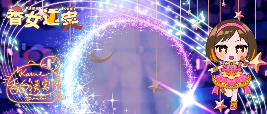 香女透実_IRIAMヘッダー_クリスマス2025_歌