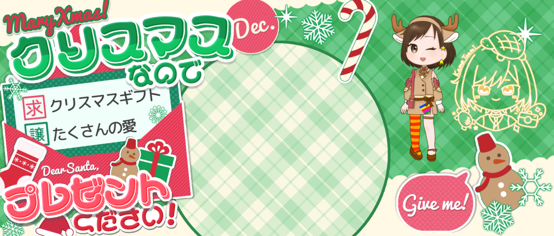 香女透実_IRIAMヘッダー_クリスマス2025_8