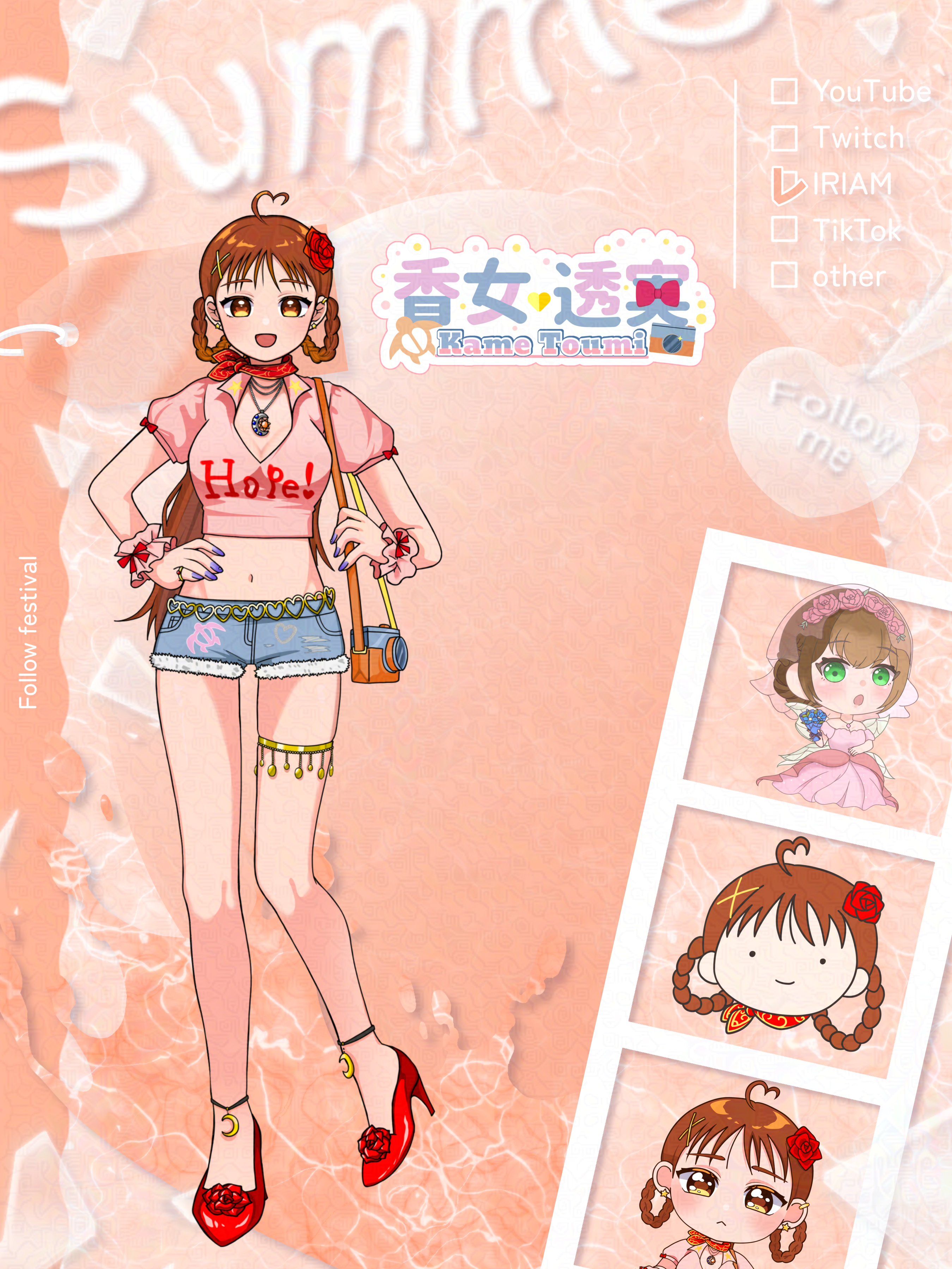 香女透実 3rd 自己紹介